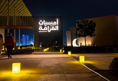 أمسيات المنامة حدث ثقافي وترفيهي بارز يجسد روح التنوع والتراث الغني لمملكة البحرين