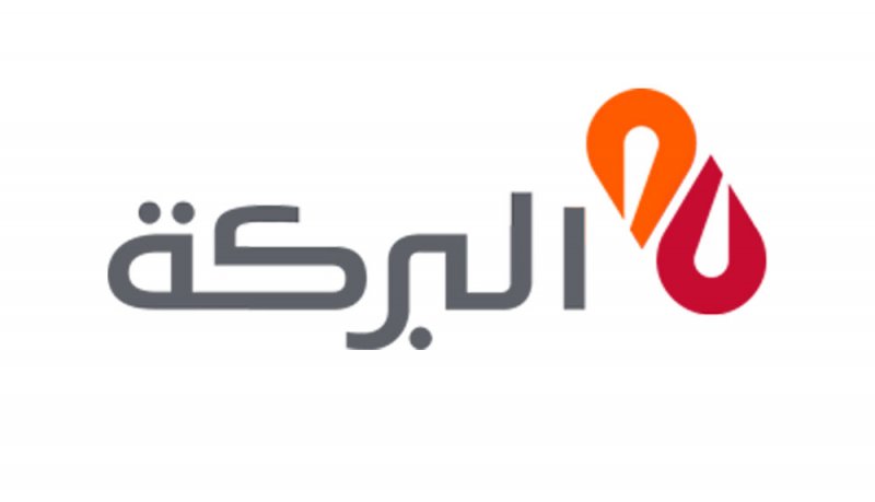 مجموعة البركة تعقد اجتماع الجمعية العامة العادية الإلكتروني بنصاب قانوني بلغ 85.2%