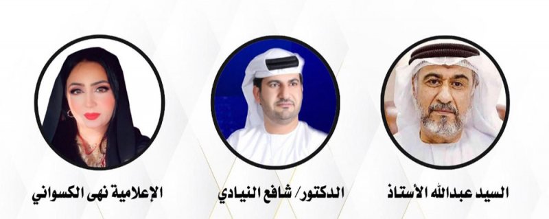 تكريم  رواد العمل المجتمعي إبريل القادم