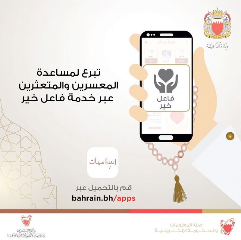 خدمة فاعل خير.. وفتح أبواب الأمل للمتعسرين