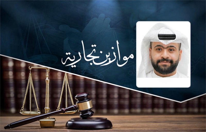 موازين تجارية: تعويض مصممة أكثر من 8 آلاف دينار