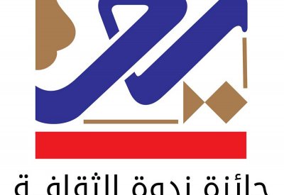 تعرف على الفائزين بجائزة الشعر العربي