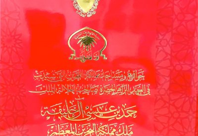 "البلاد" تضيء على كتاب يوثّق لبناء 233 مسجدًا بعهد الملك المعظم