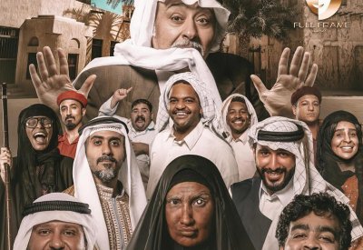 مسلسلات خليجية تتصدر الأكثر مشاهدة في رمضان 2024