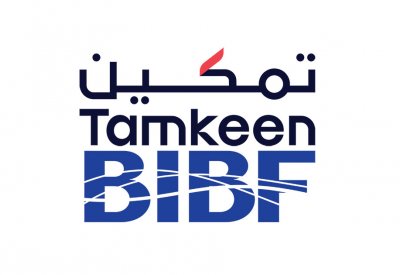 "تمكين" تدعم تدريب البحرينيين في برامج المعهد الدولي المعتمد للأفراد والتنمية "CIPD"