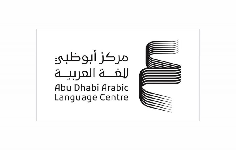 أبوظبي للغة العربية يُنظم "الترجمة: الأدب والتكنولوجيا"
