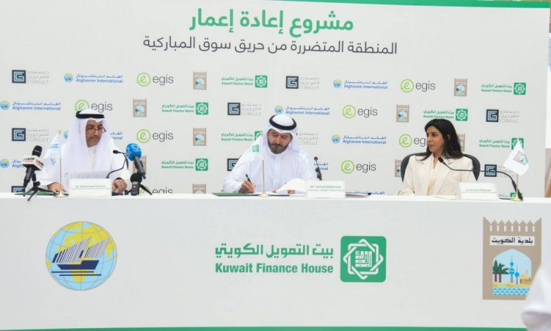بيت التمويل الكويتي يبرم عقدا لتنفيذ مشروع إعادة إعمار سوق المباركية