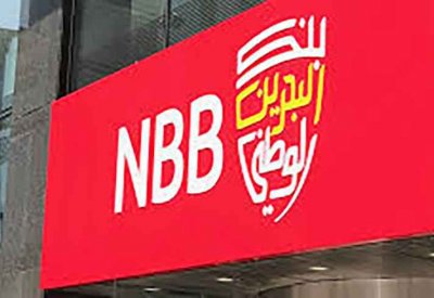 بنك البحرين الوطني يعلن  مجلس إدارته الجديد 