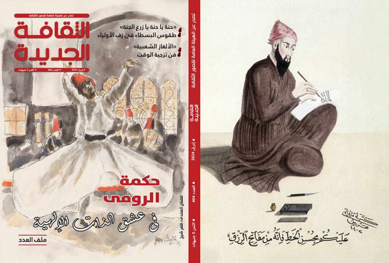 تعرف على مواضيع العدد الجديد من "الثقافة الجديدة"