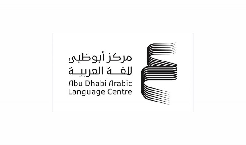 أبوظبي للغة العربية يُعلن القائمة القصيرة لبرنامج المنح البحثية