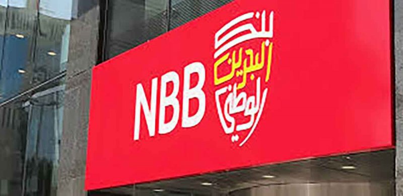 بنك البحرين الوطني يعلن  مجلس إدارته الجديد 
