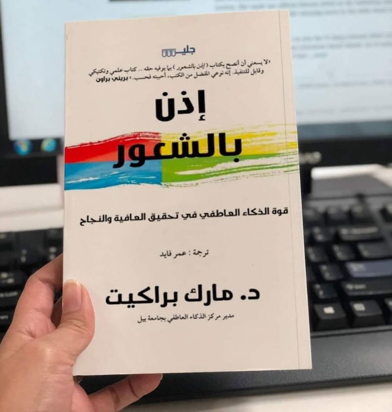 للقراءة: كتاب "إذن بالشعور"