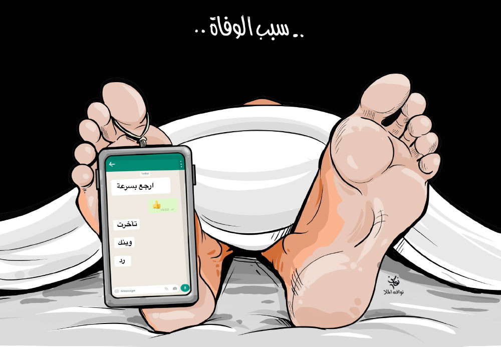 كاريكاتير الزميل نواف الملا
