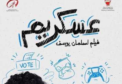 افلام المخرج سلمان يوسف.. قصيدة مكتوبة بالكاميرا