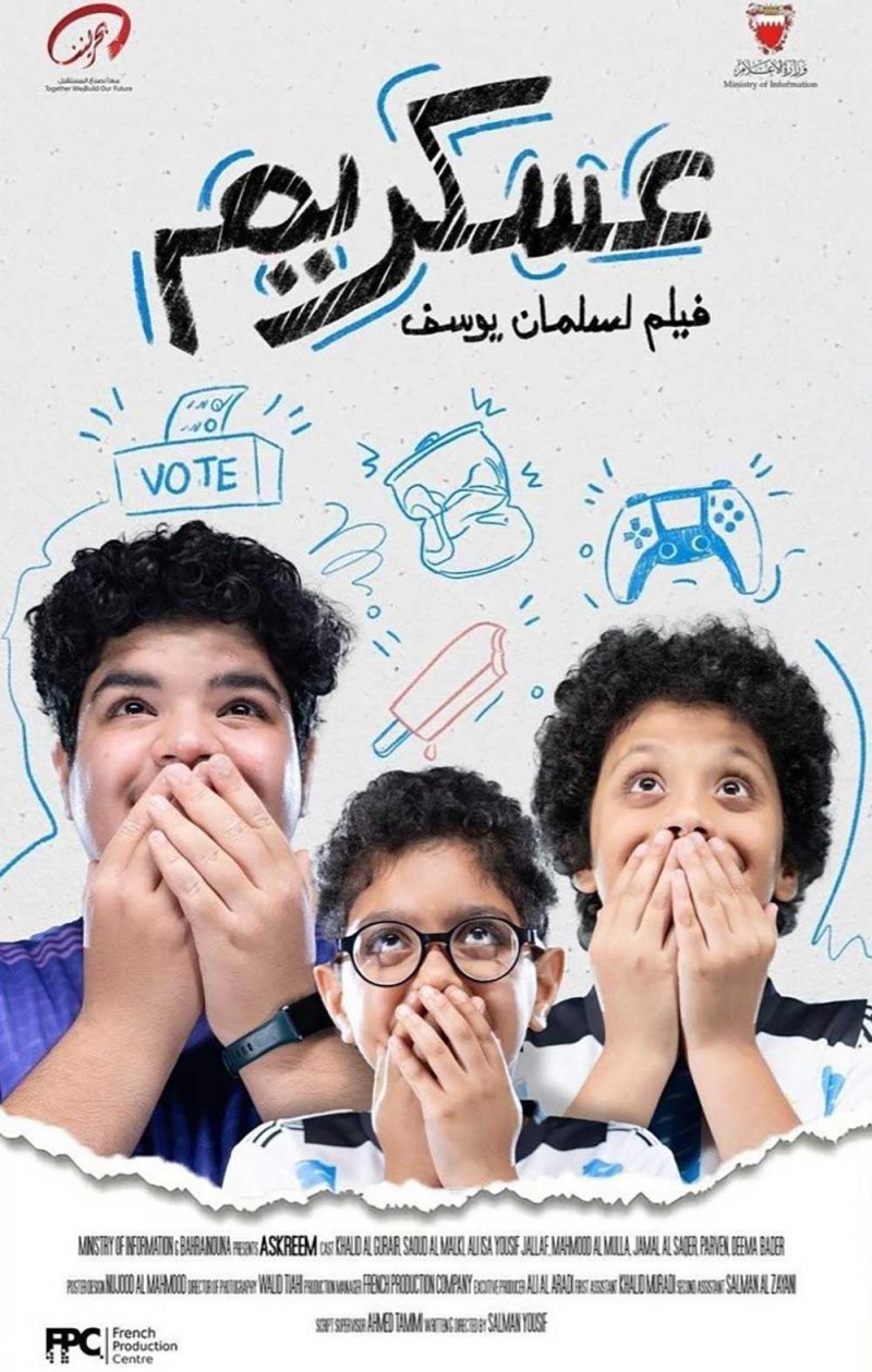 افلام المخرج سلمان يوسف.. قصيدة مكتوبة بالكاميرا