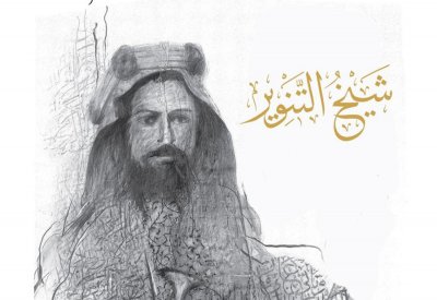 (شيخ التنوير) يحصد جائزة أفضل فيلم وثائقي في مهرجان النيبال الثقافي العالمي