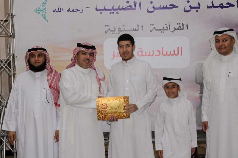 تكريم الفائزين بمسابقة الضبيب للقرآن الكريم