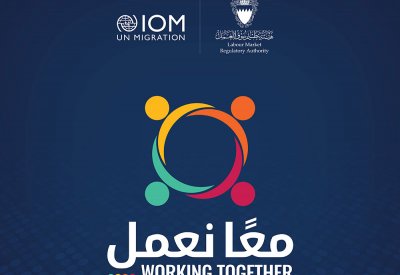 هيئة تنظيم سوق العمل والمنظمة الدولية للهجرة تعتزمان إطلاق مبادرة "معًا نعمل"