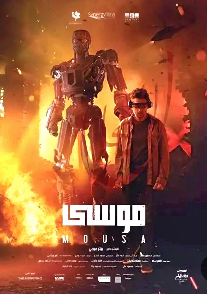 سينما الخيال العلمي في الدول العربية ..اجتهادات متواضعة