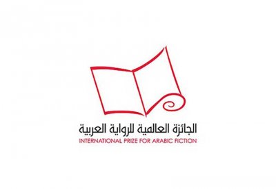 تعرف على موعد الإعلان عن الراوية الفائزة بالبوكر