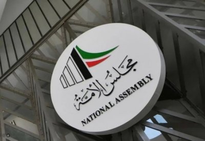 الكويت: مرسوم أميري بدعوة مجلس الأمة للانعقاد