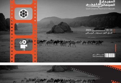 تعرف على ندوات وورش المهرجان السينمائي الخليجي 