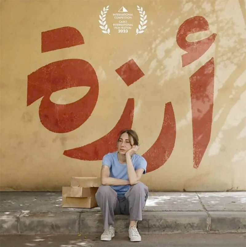 "أرزة" يعرض لأول مرة في بكين السينمائي الدولي
