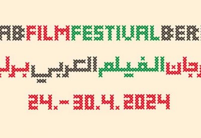 مهرجان الفيلم العربي برلين "الفيلم" يحتفي بالذكرى الخامسة عشرة 