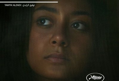 "نورة".. أول فيلم سعودي يشارك في مهرجان كان