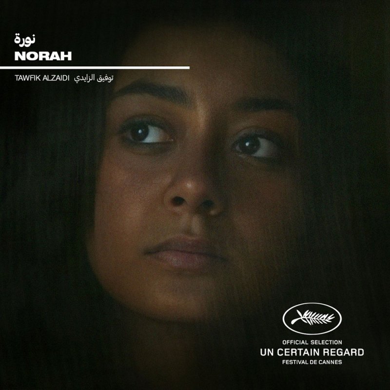 "نورة".. أول فيلم سعودي يشارك في مهرجان كان