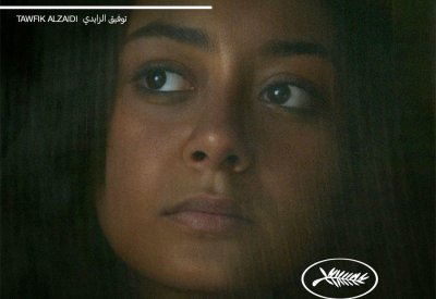الفيلم السعودي "نورة" ينافس في مهرجان كان 2024
