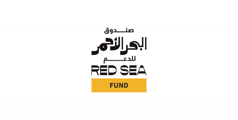 صندوق البحر الأحمر يعلن عن فتح باب التقديم للمشاريع في مرحلة الإنتاج