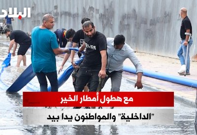 بالفيديو: "الداخلية" والمواطنون يدًا بيد