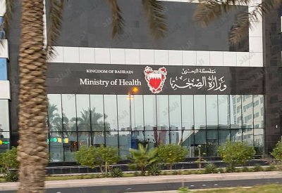 29 ألف دينار شهريًا إيجار مقر وزارة الصحة