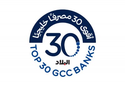 اقتراب موعد انطلاق مبادرة “البلاد” لأقوى 30 مصرفا خليجيا”