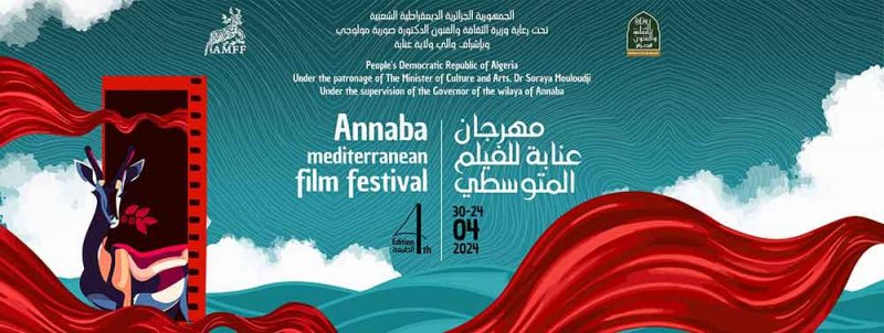  عودة مهرجان عنابة للفيلم المتوسطي في الجزائر 