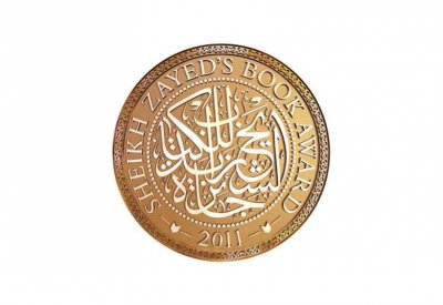 فتح باب الاشتراك بجائزة الشيخ زايد للكتاب دورة 2024 – 2025