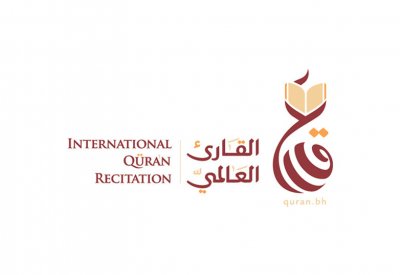 اختتام الدورة الرابعة لمسابقة "القارئ العالمي" غدًا بالصالة الثقافية