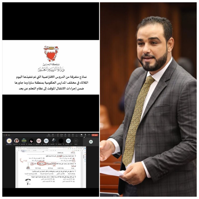 العسبول: الانتقال السلس للتعليم عن بعد أثبت قدرة و كفاءة "التربية" لاستمرار العملية التعليمية
