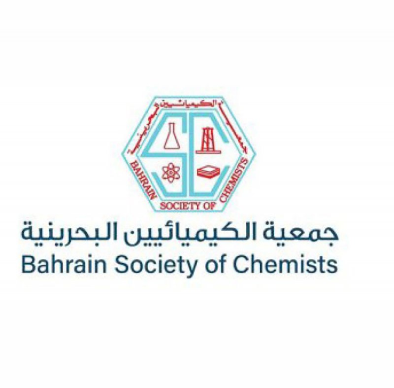 رئيس "الكيميائيين البحرينية": قمة عربية كيميائية ترأسها مملكة البحرين