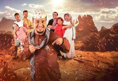 فيلم "شباب البومب" إضافة إلى الإنجازات السينمائية السعودية