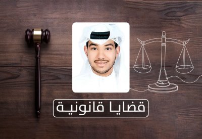 القطع من راتب الطليق والحجز على حساباته لاستقطاع النفقة