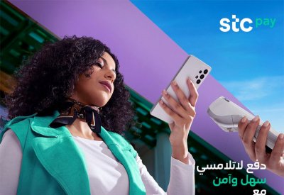 stc البحرين تعزز من خيارات الدفع اللاتلامسي لعملائها بطرحها محفظة سامسونج