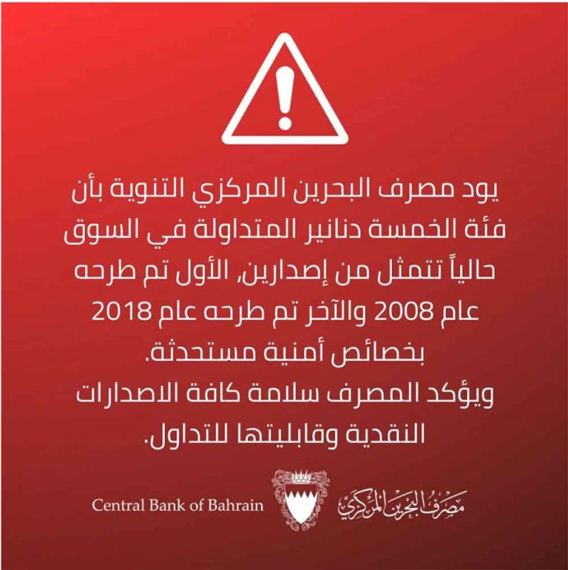 "المصرف المركزي" يؤكد سلامة كافة الإصدارات النقدية وقابليتها للتداول