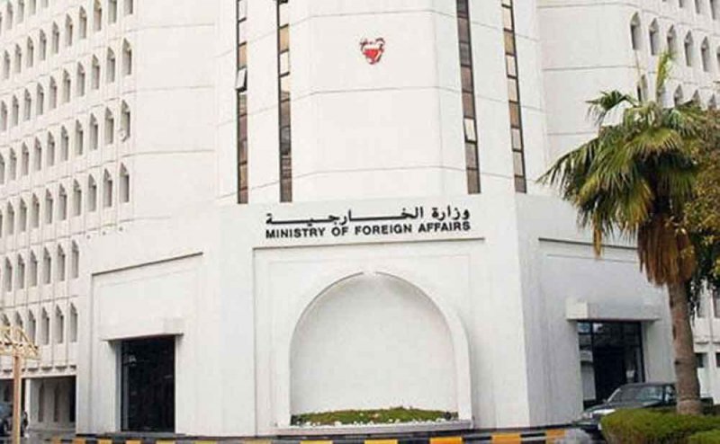 مملكة البحرين تدين الهجوم الإرهابي بطائرة مسيرة على حقل للغاز في كردستان العراق