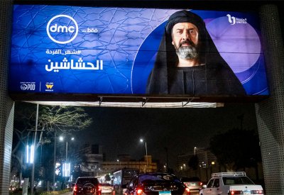 إيران تحظر بث مسلسل الحشاشين المصري.. وتذكر السبب
