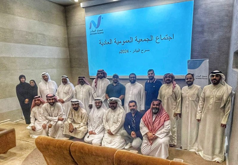 مسرح البيادر ينتخب مجلس إدارتـه الجديد لدورة 2024 – 2025م