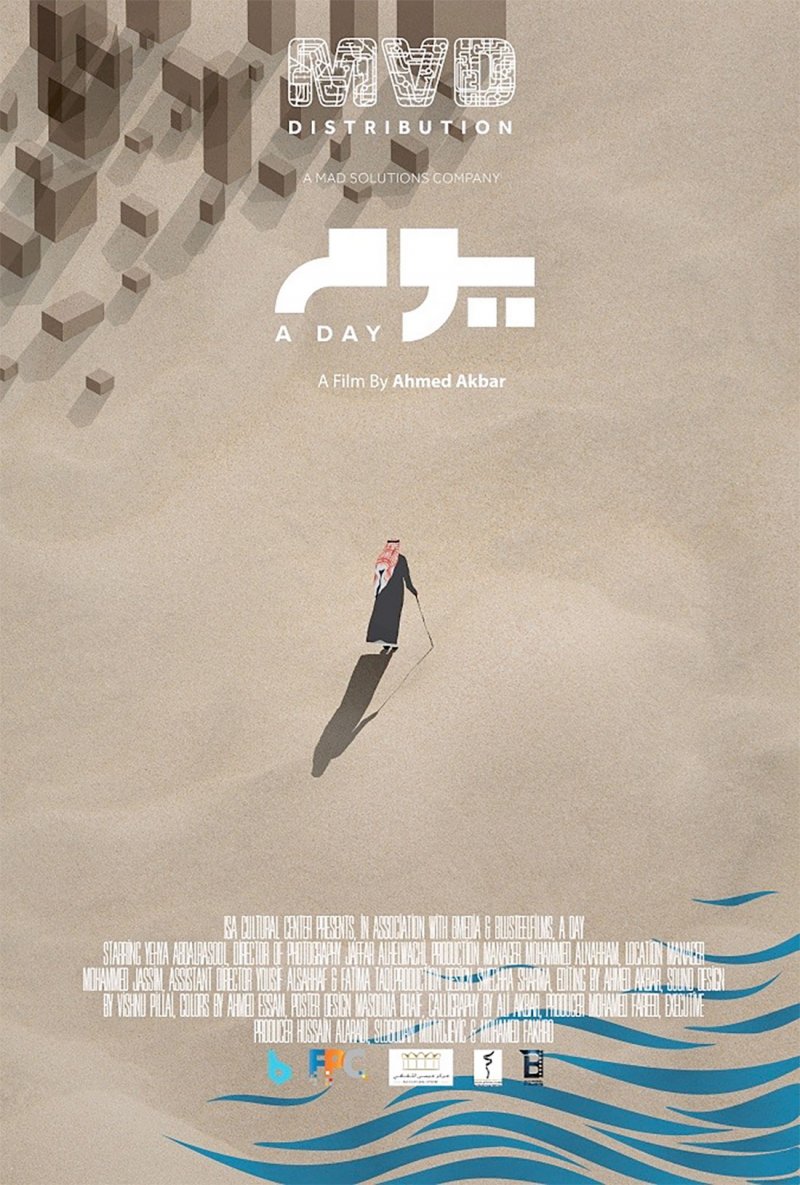مخرج فيلم يوم: صعوبات العيش التي تواجه كبار السن لا تُطاق