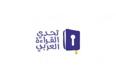 تحدي القراءة العربي يعلن عن مشاركة أكثر من 28 مليون طالب وطالبة في دورته الثامنة
