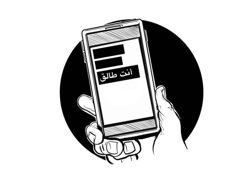 المحكمة تثبت طلاقا تم عبر الـ “الواتساب”